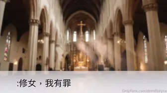 DTW025 在忏悔室里所做所说都不会传出去...所以..你想干嘛？
